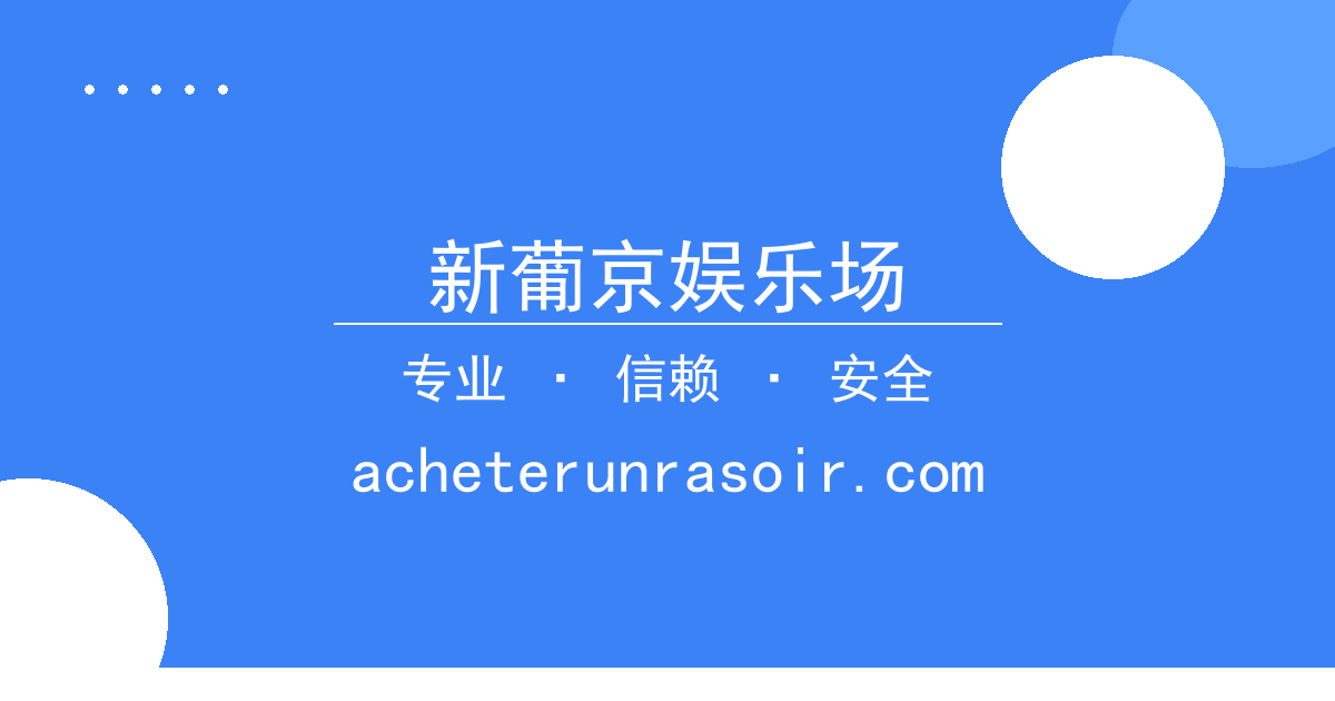 新葡京娱乐场 - 大模型进展 进展梳理 配图1